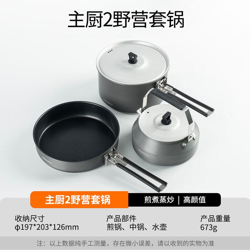 Fire Maple Chef 2 Camping Cookware Set