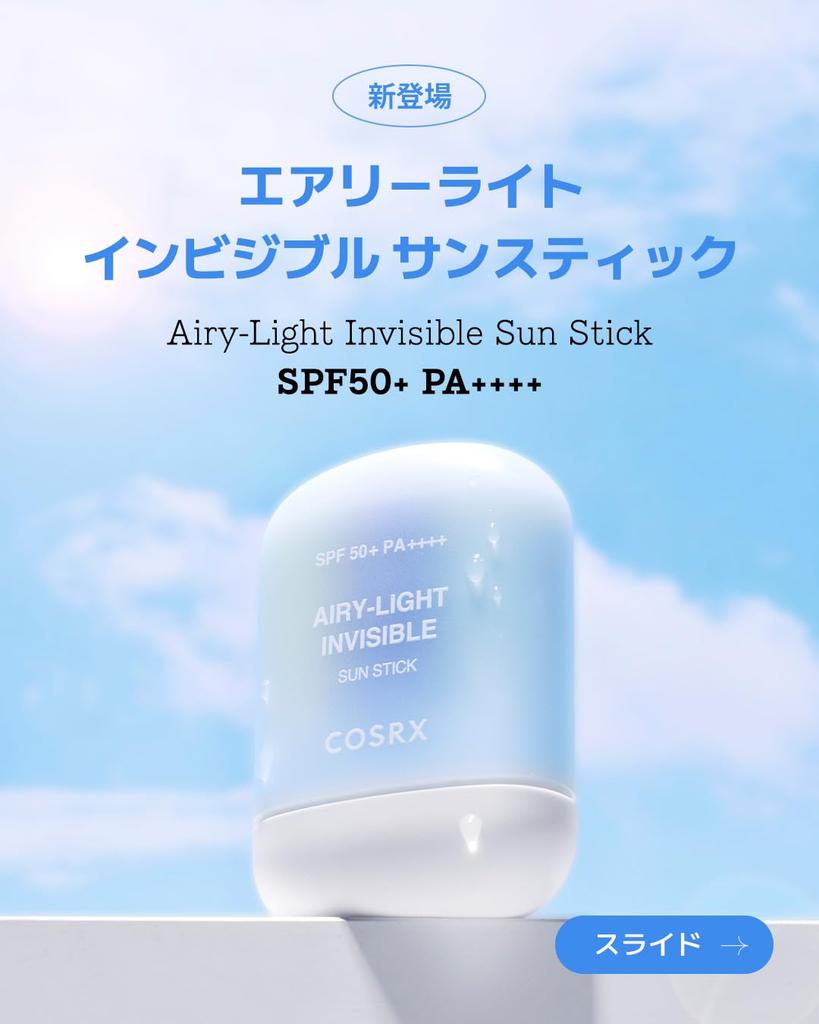 COSRX Airy Light Transparent UV Stick Sebum Control UV Aging Care Oil Care Invisible Sun Stick Human Body Tested COSRX Essence Skin Care Korean