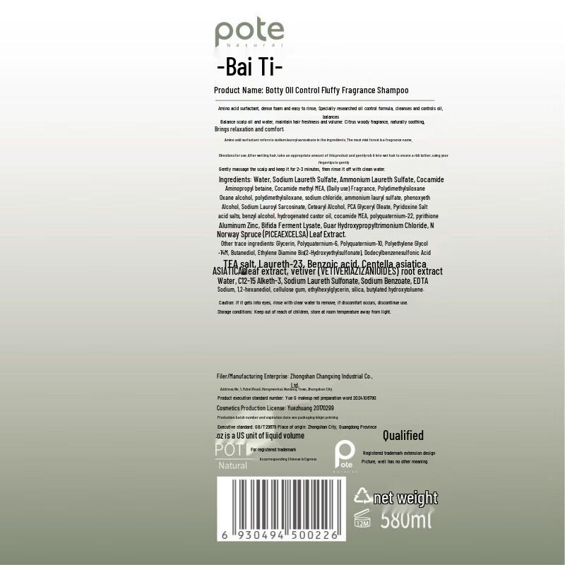 Bate Anti-Oil Volumizing Fragrance Shampoo