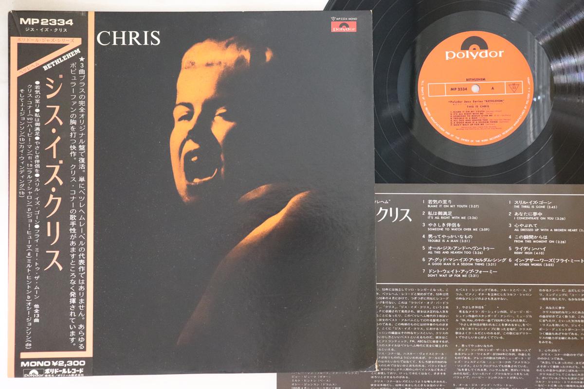 

LP Record CHRIS CONNER - This Is Chris MP2334 POLYDOR 1973 Japan Obi Jazz Used