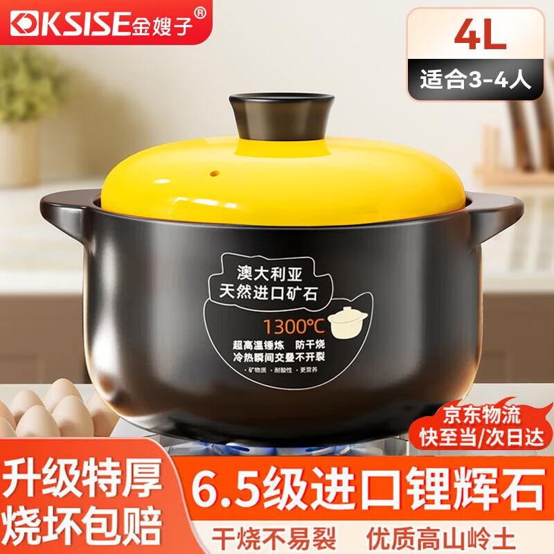 

KSISE Ceramic Health Stew Pot