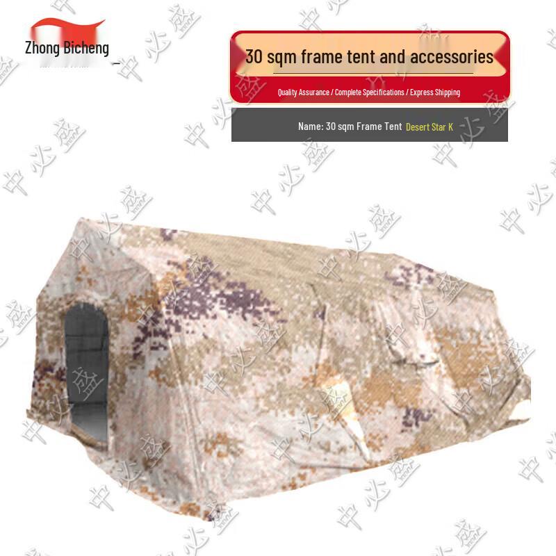 Zhongbisheng Outdoor Emergency Frame Tent