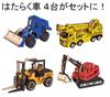 Haruju 3D Working Wooden Craft 3D Puzzle Vehicles, 4-Piece Set, Toy, Model,