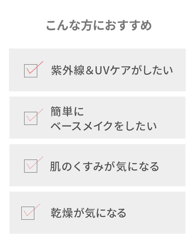 VINTORTE Mineral CC Cream, Additive-free Sunscreen, Face Primer, SPF50+ PA++++, for Sensitive Skin, V-UVCC