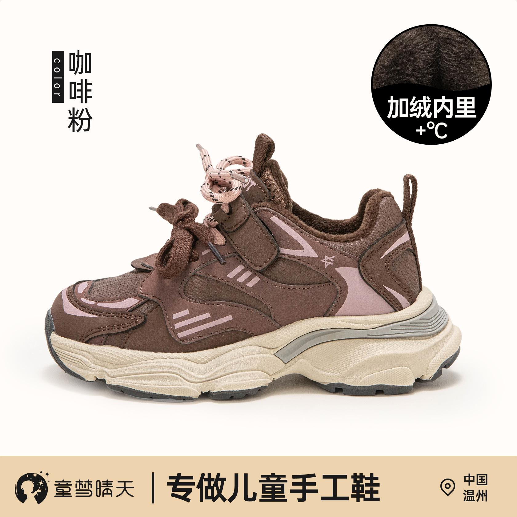 

Обувь для девочек кроссовки 2025 новые зимние детские бархатные хлопковые туфли осень и зима для девочек подростков папины кроссовки для бега 26-30 yards, 5 pairs of whole hand starting batch