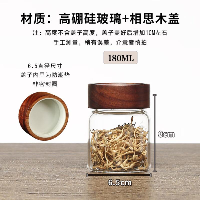 High Borosilicate Glass Storage Jar with Acacia Wood Lid Height 8.0cm, 180ml