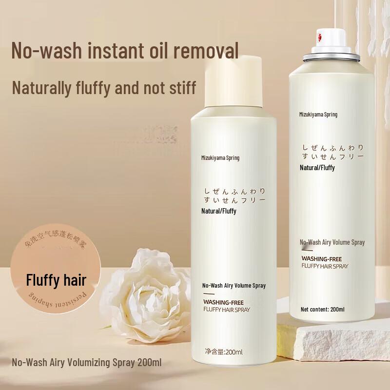 Shuimushan Spring Fragrant No-Rinse Dry Shampoo Spray