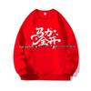 2026 Year of the Horse Red Sweatshirt - Round Neck, Perfect for New Year and Annual Meetings