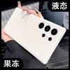 Candy Jelly Is Suitable for Samsung S25ultra Silicone Mobile Phone Case Jelly All-inclusive Official Liquid S24p Protective Case.