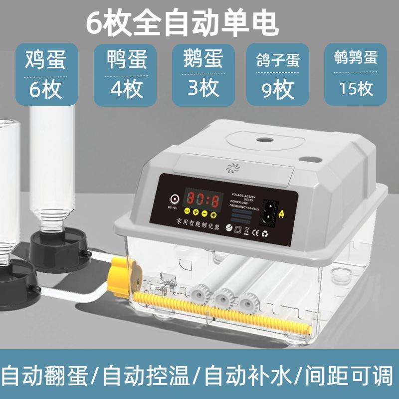 

Автоматический Интеллектуальный Инкубатор для Яиц Малый Домашний Инкубатор Машина для Выведения Цыплят, Утят, Гусят
