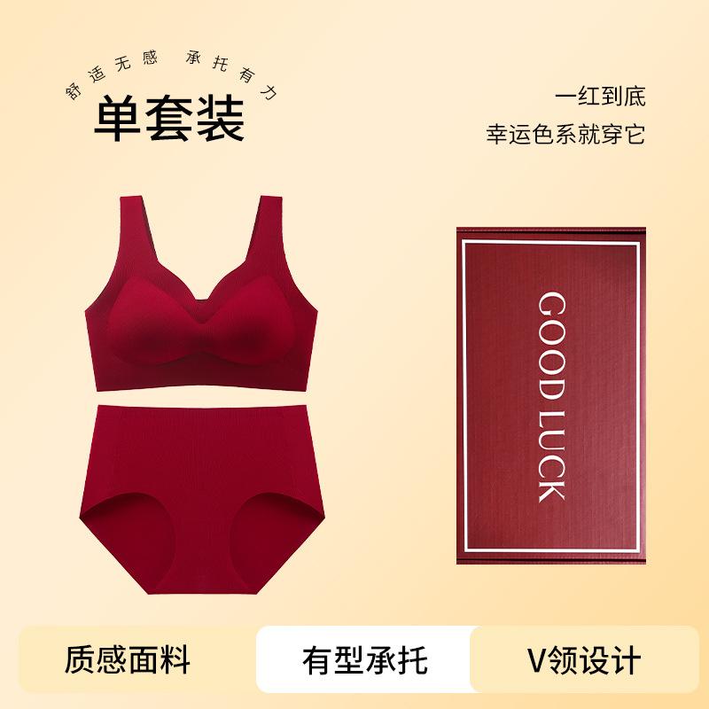 Red Gathering Small Breasts Fixed Support Wedding Bride Wedding Seamless Bra Set Gift Box Thin