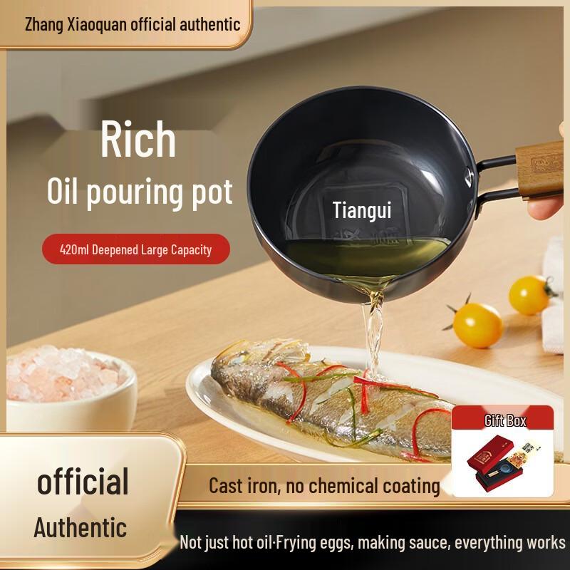 Многофункциональный горшок для горячего масла Zhang Xiaoquan
