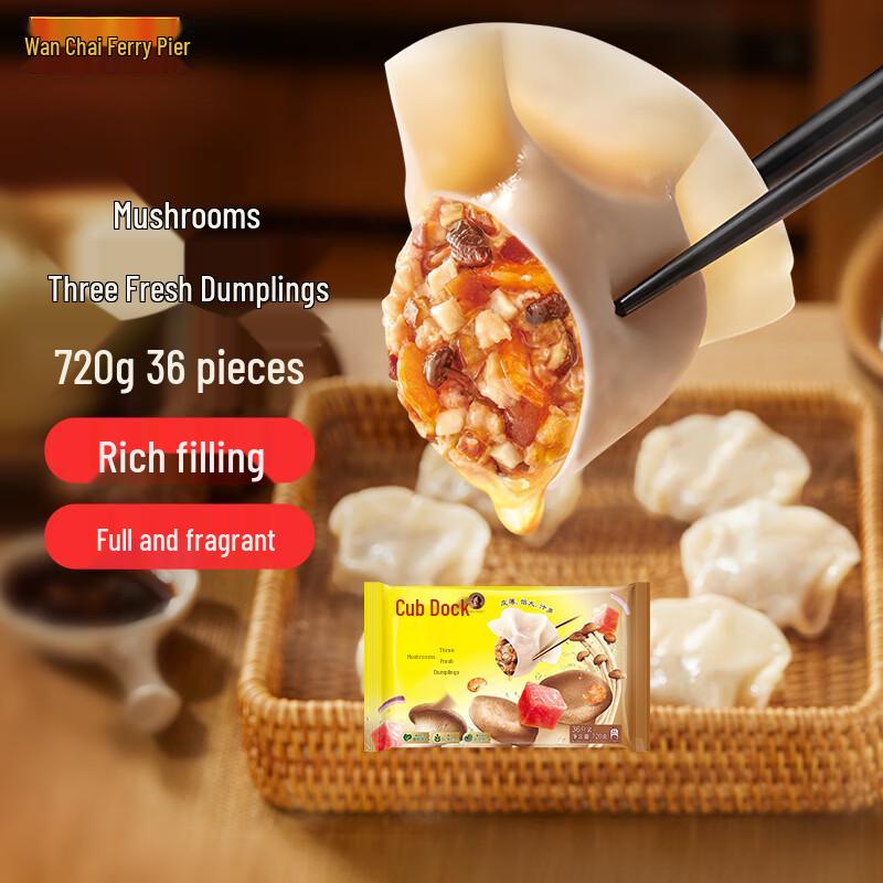 Wanchai Ferry Mushroom Three Delicacies Dumplings