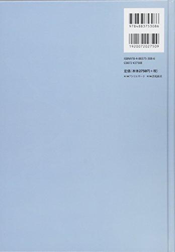 Kikuna Mishima Photo Collection HOPE (TH ART SERIES)