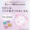 Quality 1st The Derma Moist Face Pack Sheet Mask Dryness High Moisture Made in Japan Renewed Includes 1 Derma Laser Super Black VC100 Mask (2-pack) /