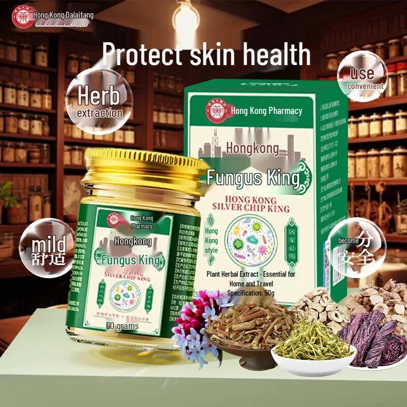 Hong Kong Fungus King Skin Relief Cream