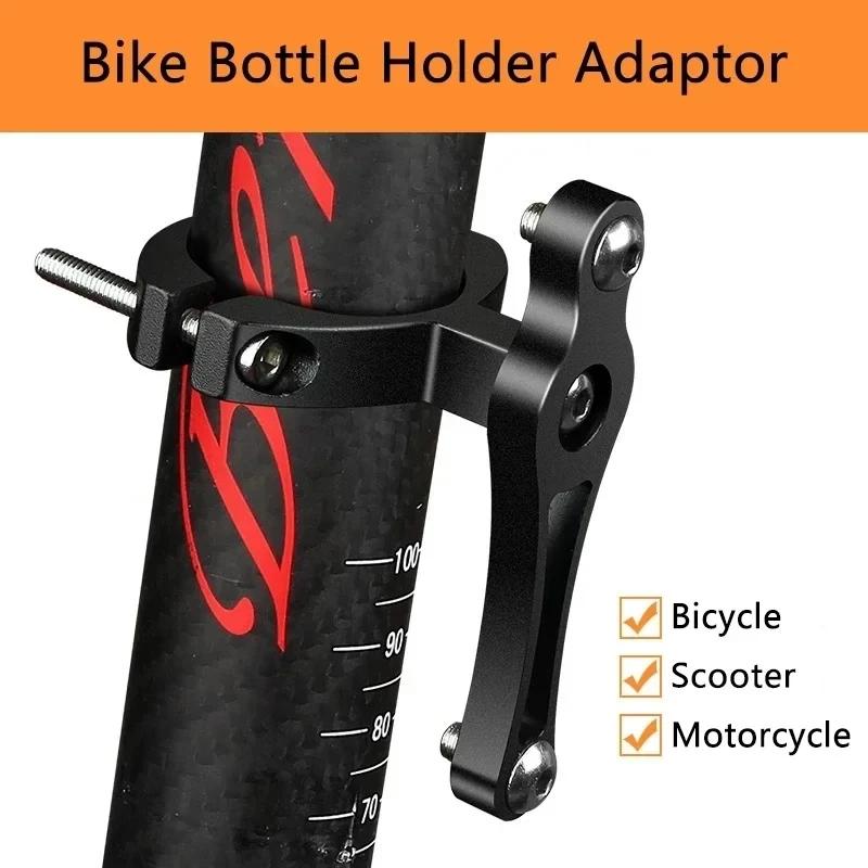 Aluminum Alloy Bicycle Bottle Cage Conversion MTB Road Bike Bottle Holder Adaptor Bike Water Cup Holder Cycling Accessories 1pcs