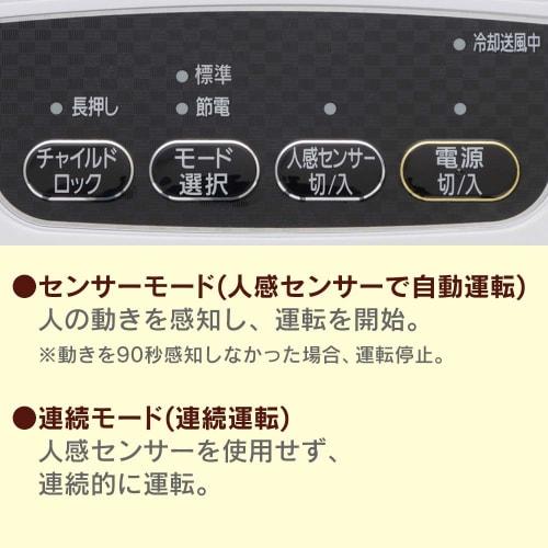 Iris Ohyama Heater, Ceramic Fan Heater, Comes with Motion Sensor, Power Saving, Energy Saving, Large Air Volume, 1200W, 2-Stage Temperature Adjustment