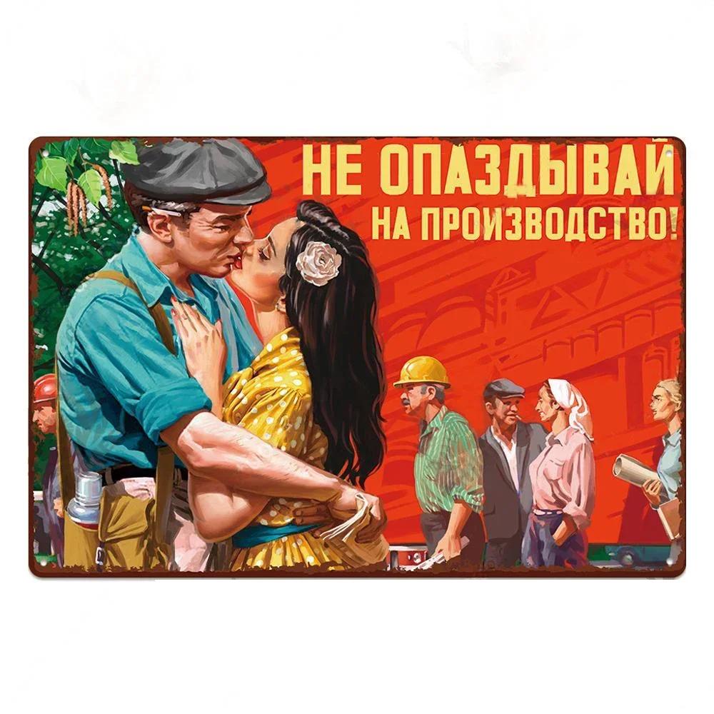 Vintage Russian Pin Up Girl Posters Wall Decor Metal Signs Tin Plaque Tin Signs Soviet Union Poster for Bar Pub Home