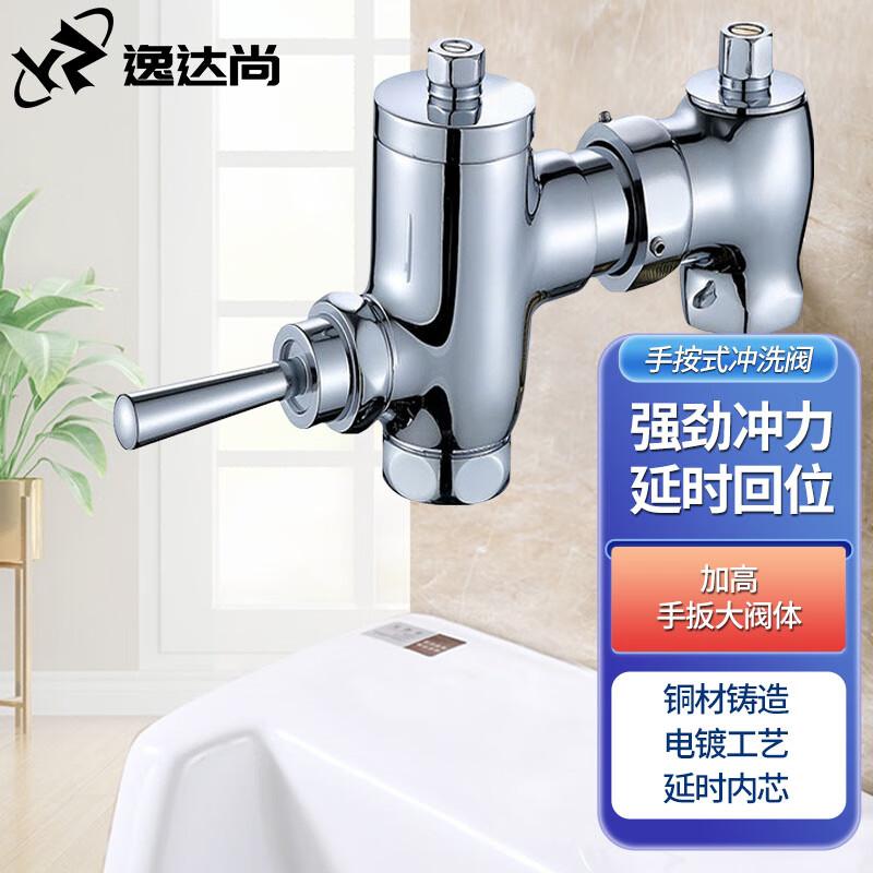 Yidashang Horizontales Fußpedal Spülventil mit Verzögerung