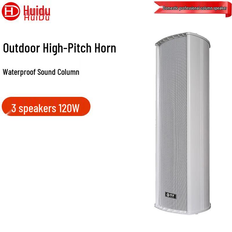 

Huidu RS-812 Outdoor Column Speaker