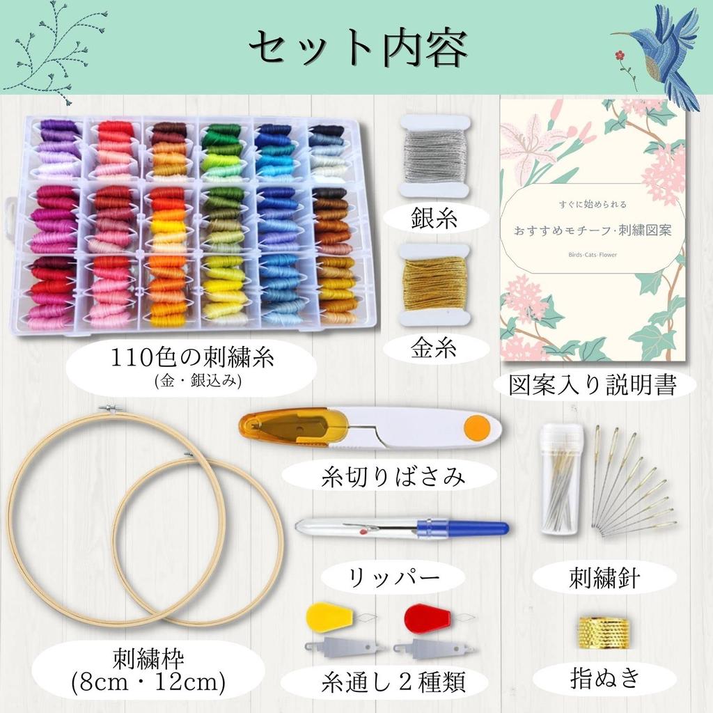 MIYAICHI Embroidery 110 Colors of Embroidery 2 Embroidery Easy Embroidery and Stitching Instructions Kit, Thread, Hoops, Patterns,