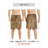 Halloween Costume Carnival Day Prty Dress, Ape Tarzan Primitive Savage Male Leopard Print Tiger Skin Skirt