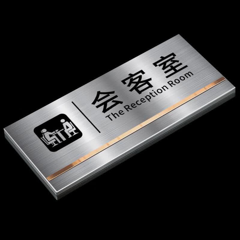 Juwei Stainless Steel Office Door Sign