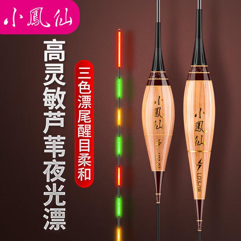 Xiaofengxian LD3 Luminous Reed Fishing Float