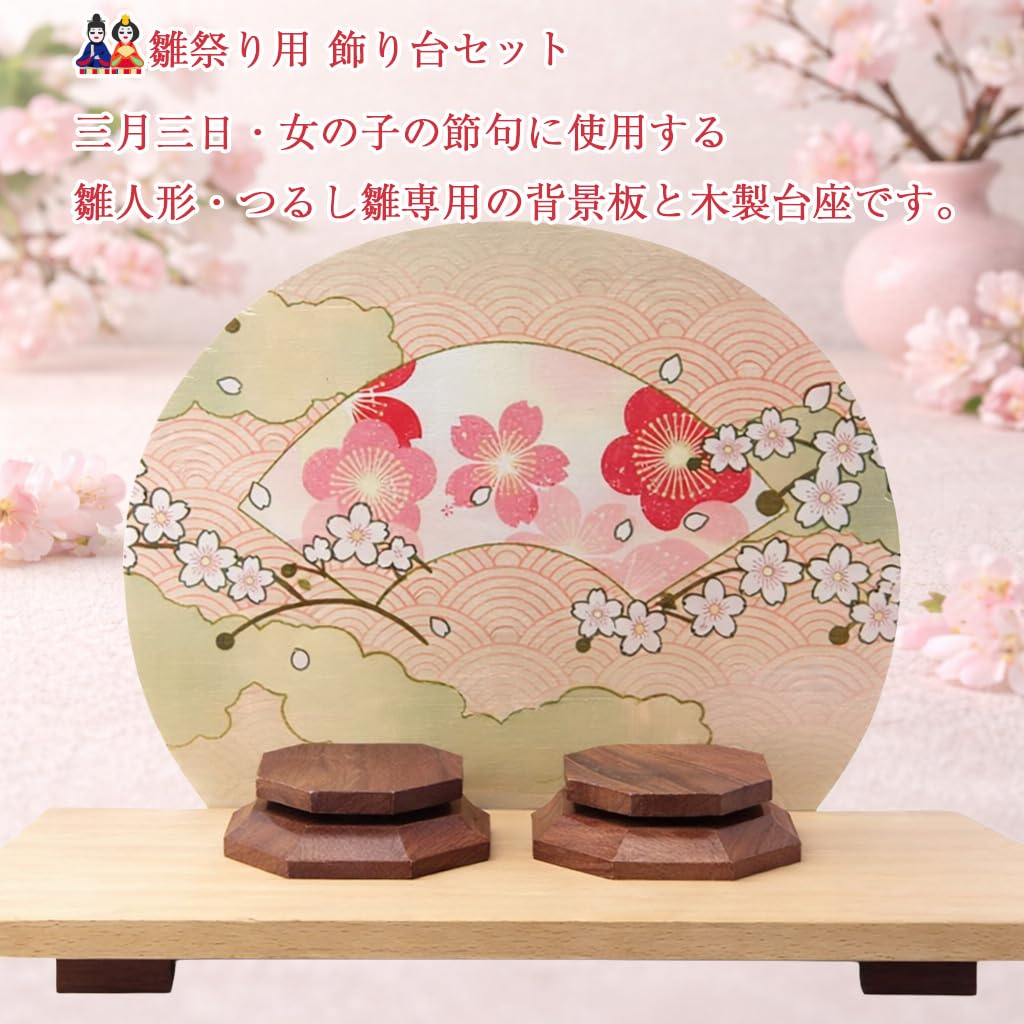 OKBABY Kirschblüten-Displayständer & Bildschirm-Set, Holz, 29x16,5x20cm, Nur Zubehör, Hina-Puppen-Zubehör, Hina-Puppen-Set, Kaiserliches Paar