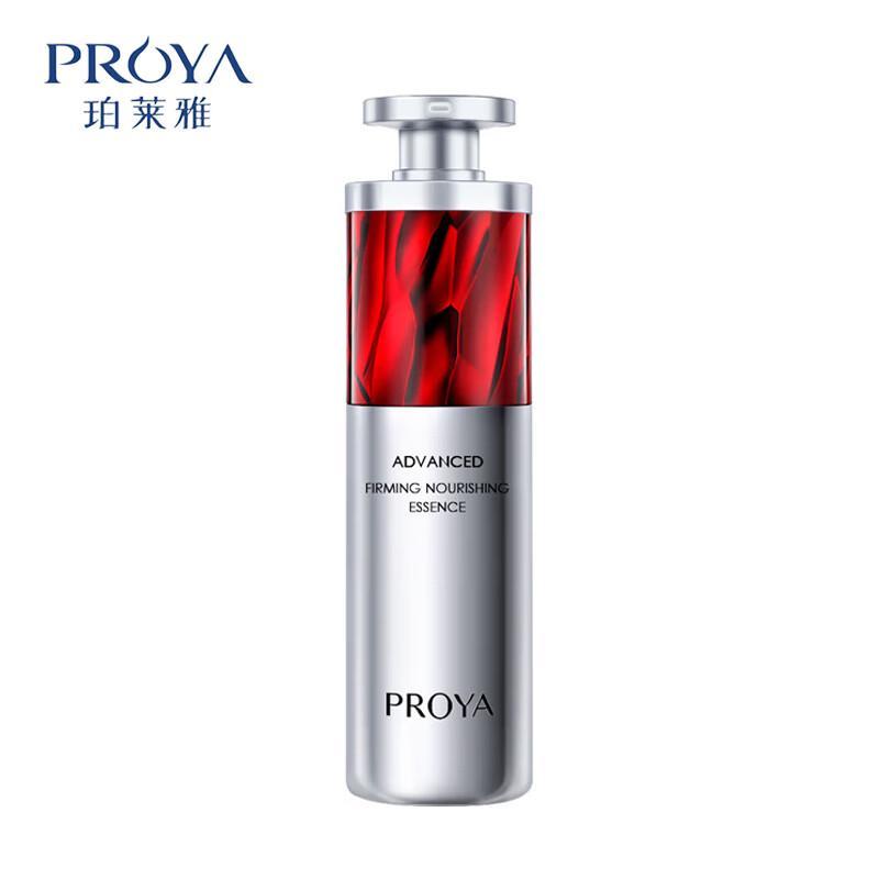 PROYA Ruby Essence 3.0 Retinol Anti-Aging Serum