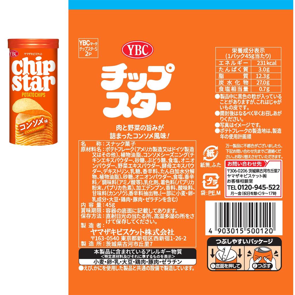 Yamazaki Biscuit Chip Star 16 pieces in total S, 2-flavor Assortment,