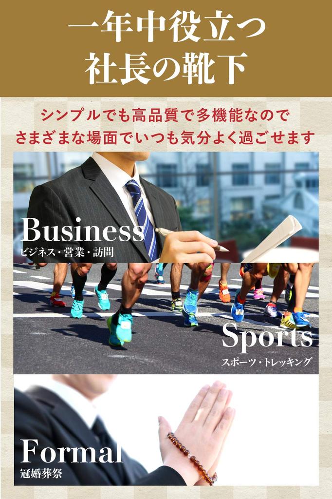 Authentic Made in Japan and Gas Mercerized Crew Length 5 Sizes Men's Socks, [President's Socks]. Comfortable, Deodorizing, Barrier-Resistant,