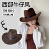 Jazz Hat Men's and Women's Outdoor Riding Cowboy Hat High-end Fashion Versatile Top Hat European and American Warped Felt Hat