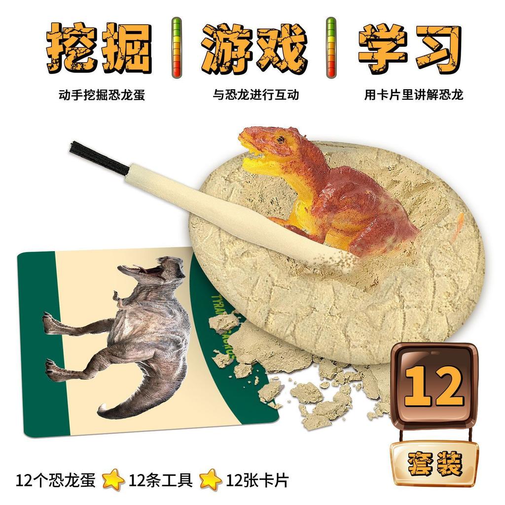 Dinosaur Egg Archaeological Excavation Simulation Dinosaur Model with Map Children's Puzzle Blind Box Handmade Toy