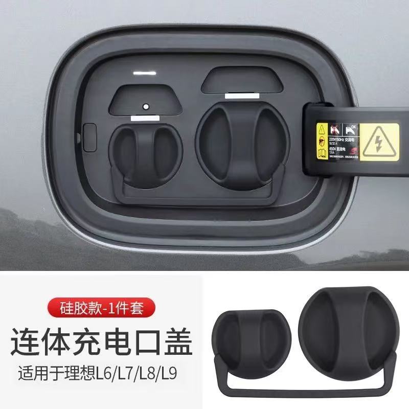 For Li Lixiang L6 L7 L8 L9 Mega I6 I8 Car Charging Port Protection Cover Ideal Car Charging Waterproof Anti-dust Rubber Cover