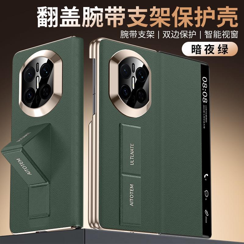 Applicable To Huawei MateX1 Mobile Phone Case, Wristband Bracket X1 Double Central Axis  X1 Collector's Edition Magnetic Flip Leather Case