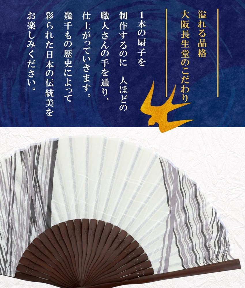 Leque dobrável para leque conjunto com padrão de escala legal escovado [Osaka Choseido] homens, elegante, negócios, bolsa, suporte, lenço, design, (branco