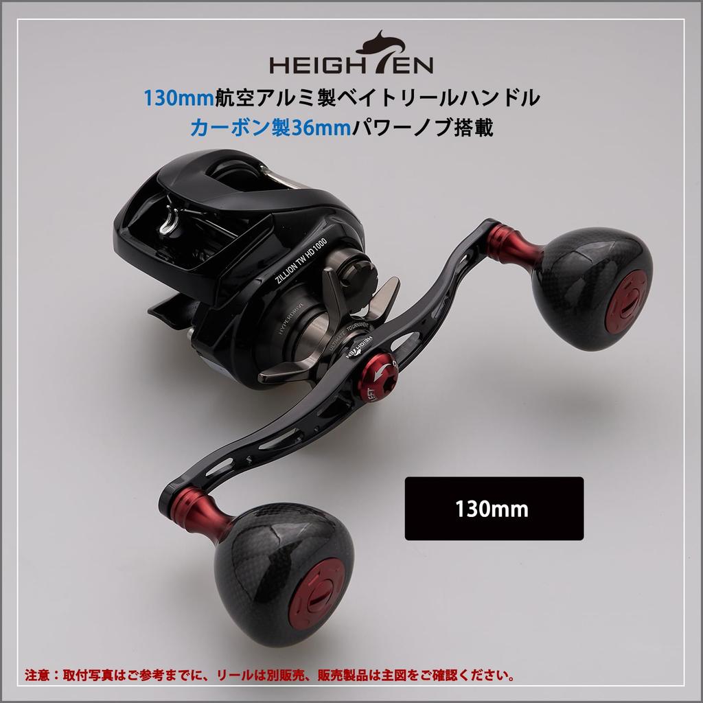 HEIGHTEN 130mm Reel Handle with 36mm Carbon Knob for Shimano, Daiwa, and Abu Baitcasting Reels, Carbon Arch Series (Black & Wine Red) (1180)