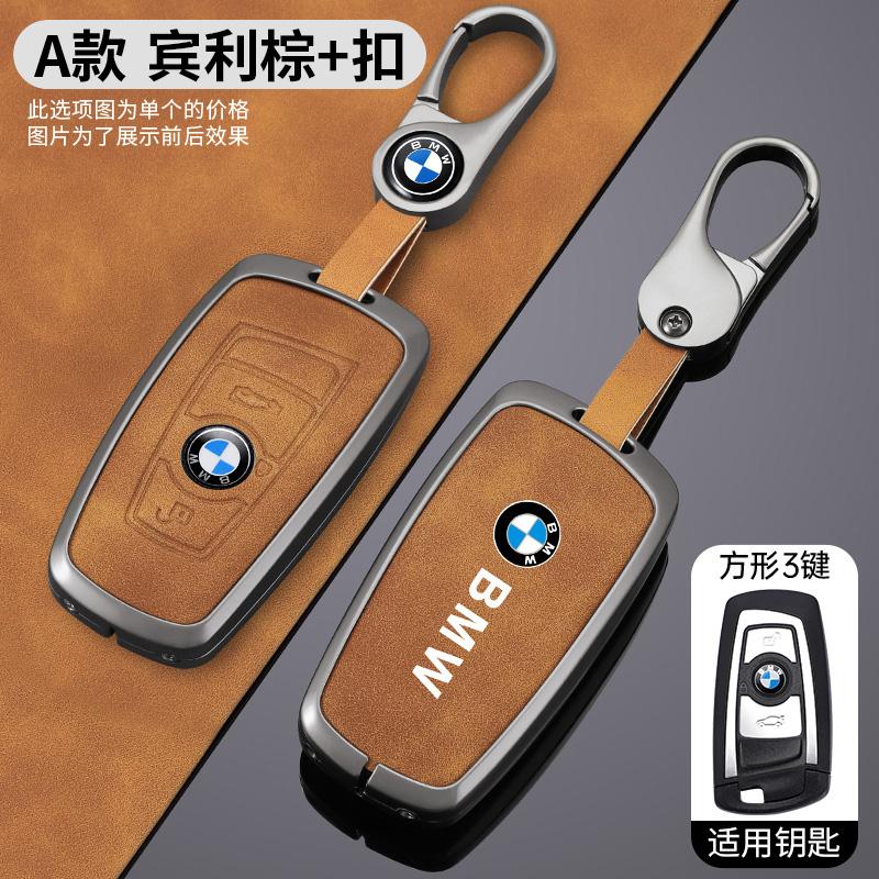 Alloy Leather Car Key Case Cover Bag For BMW 1 2 3 4 5 6 7 Series X1 X3 X4 X5 X6 F36 F25 F26 F30 F34 F10 F07 F20 Z10 Accessories cypd20