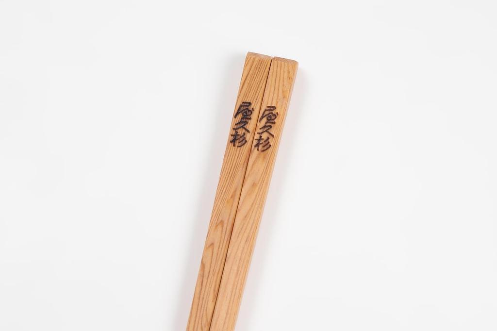 Premium Yakusugi 22cm Yakusugi Made In Japan Chopsticks, [Natural Wood/Gift Box]