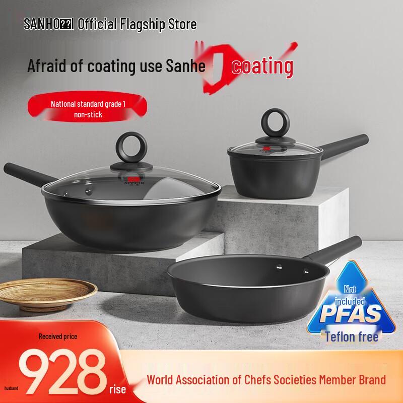 SANHO 0-Coating Cookware 3-Piece Set