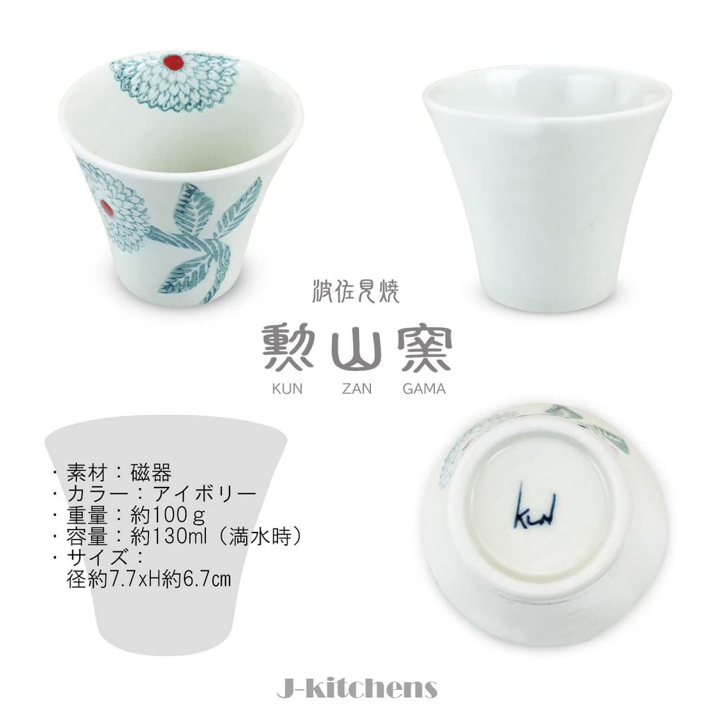 Kunzangama Teacup Made In Light Blue J-kitchens (Hasami Ware), Japan, 130cc, Dahlia,