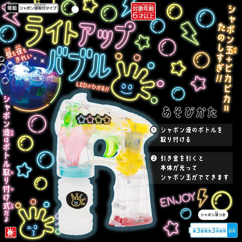 Onda Electric Light-Up Bubble Bubble, Clear