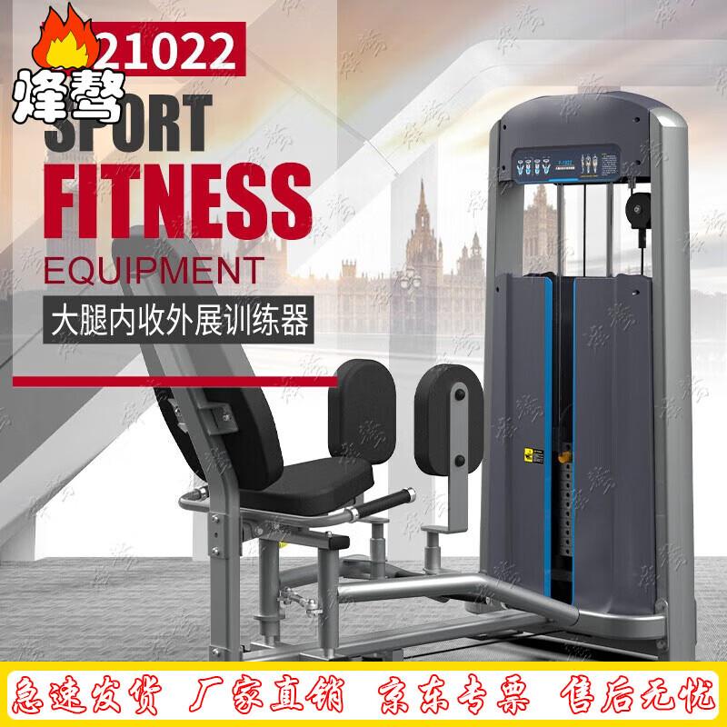 Feng ao J210 Thigh Adductor Abductor Trainer