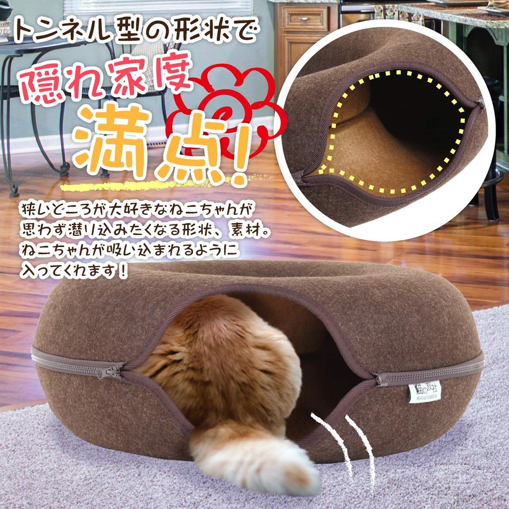 Nekonotomosha Nyan Donut Gray Washable Sturdy Felt Dome Shape Tunnel Cat Bed Cat House Separate []
