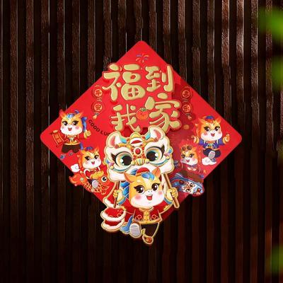 Chinese Style Horse Year Door Sticker 3D Flocking Cartoon Fu Character Sticker Blessing Word Lucky Window Decals Home Decoration