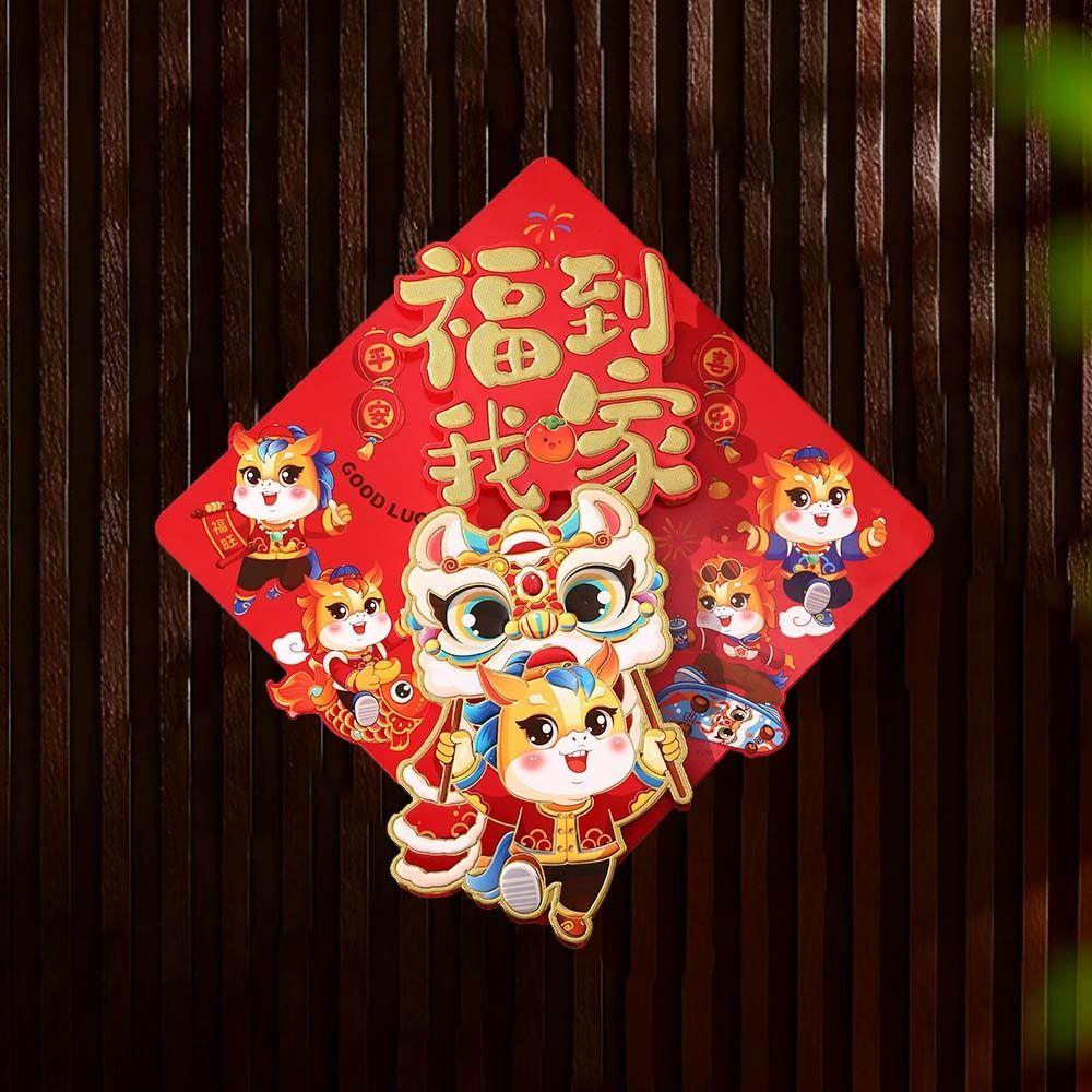 Cartoon New Year Wall Sticker Chinese Style Fu Character Sticker  Living Room Decor