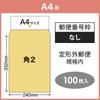 Maruai A4 Square 2 Brown Kraft 100 Envelopes, size, (Kakugata 2), Envelopes, sheets, PK-Z128