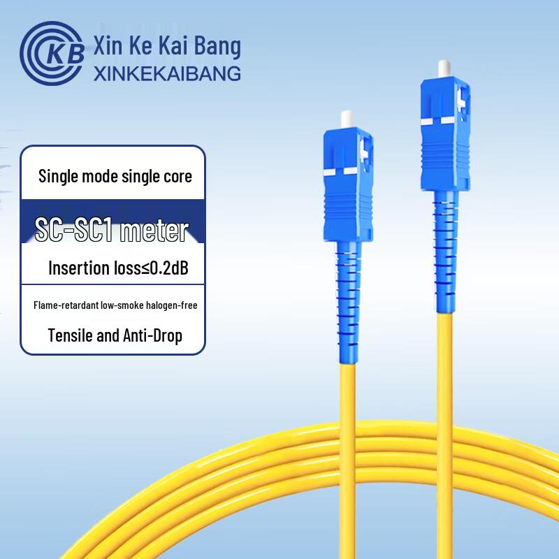 

Xinke Kaibang Telecom-Grade Single Mode Fiber Patch Cord 1m